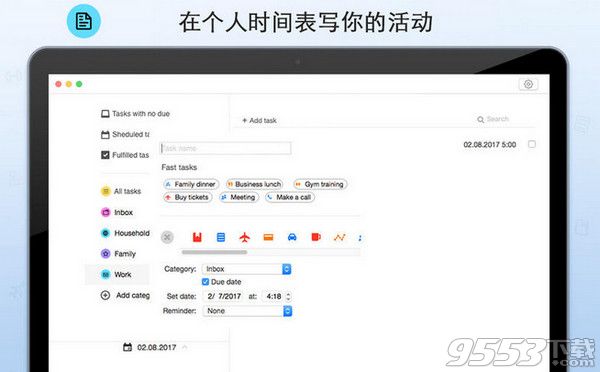 Daily Tasker客户计划 Mac版