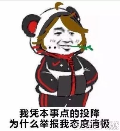 王者榮耀我憑本事是什么梗 王者榮耀憑本事表情包下載