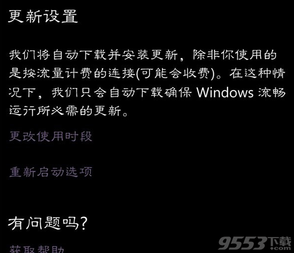 Win10 Mobile 快速预览版15228