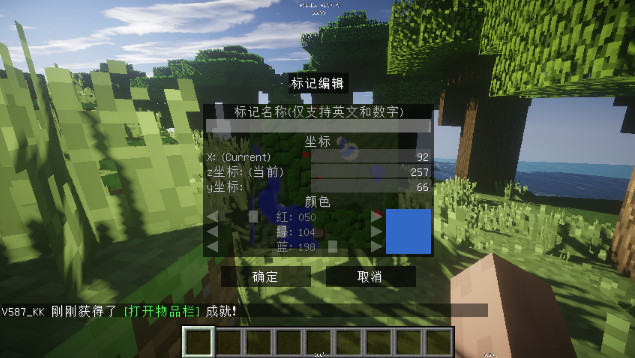 我的世界暮色森林懒人整合包光影版下载_我的世界暮色森林中文版下载单机游戏下载图1