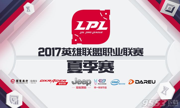 2017LPL夏季赛EDG对阵RNG比赛视频直播地址