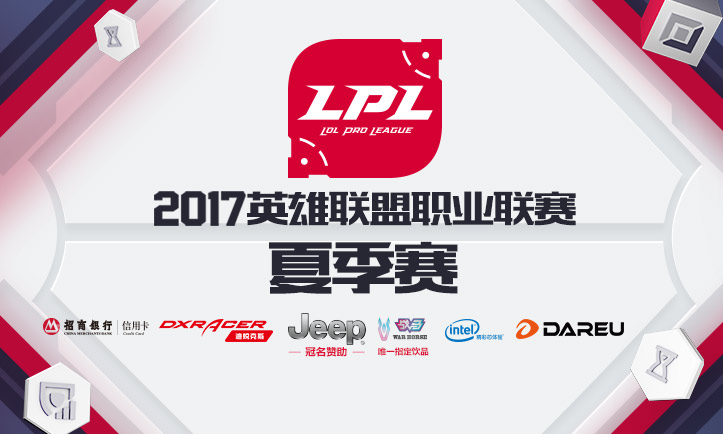 2017LPL夏季赛WE对阵LGD比赛视频直播地址 v1.0最新版