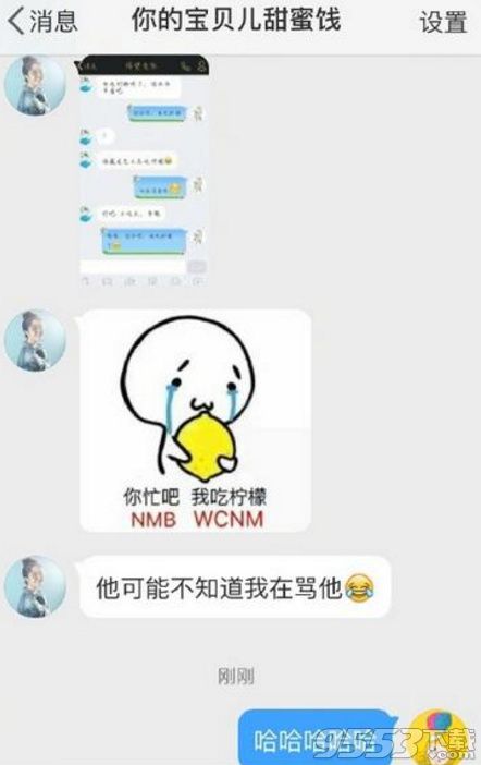 你忙吧我吃柠檬是什么梗 你忙吧我吃柠檬表情包大全下载