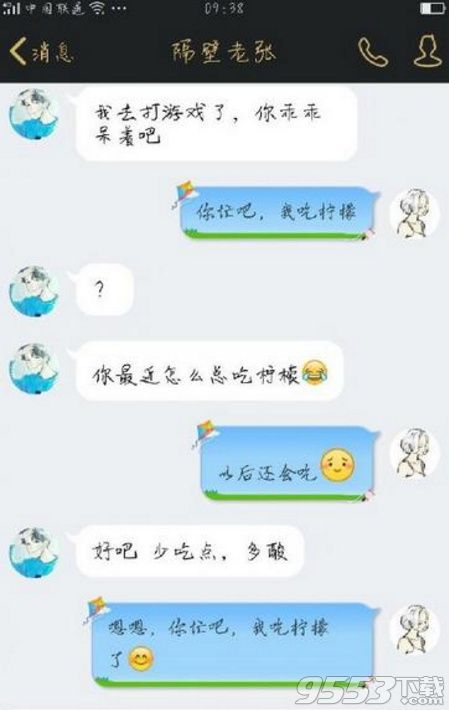 你忙吧我吃柠檬是什么梗 你忙吧我吃柠檬表情包大全下载