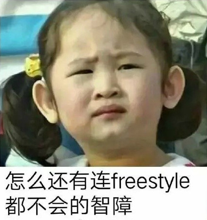 吴亦凡freestyle表情包gif最新高清无水印版