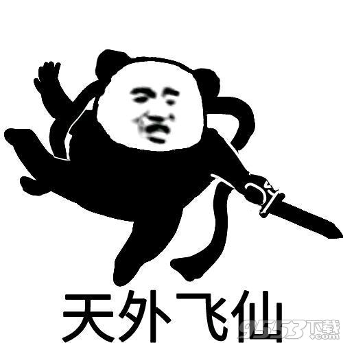 金館長(zhǎng)絕世武功表情包