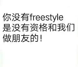 潘玮柏freestyle表情包gif最新高清完整版