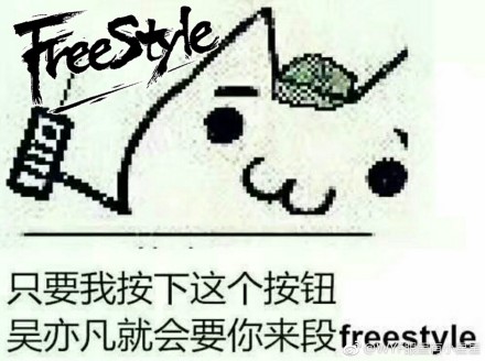 潘玮柏freestyle表情包gif最新高清完整版