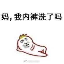 放暑假的你表情包Mac高清图