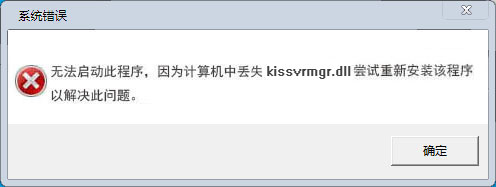 kissvrmgr.dll文件