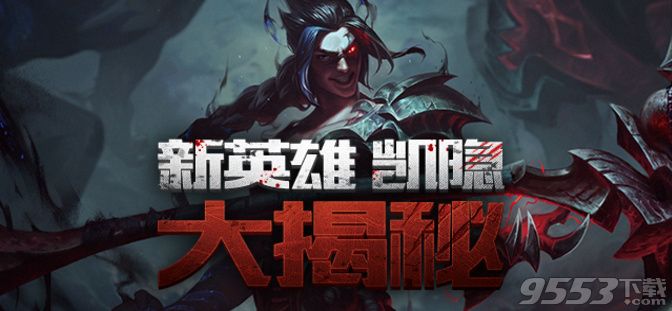 LOL维护到几点7月5日 LOL最新维护公告2017年7月5日