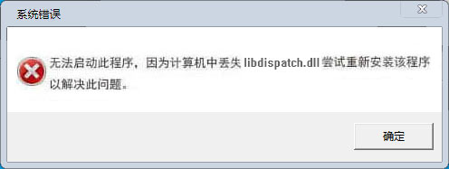 libdispatch.dll文件