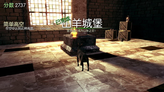 模拟山羊破解版下载_模拟山羊中文破解版下载单机游戏下载图1