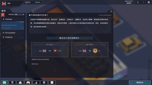 电竞俱乐部游戏中文版下载_电竞俱乐部正式版下载单机游戏下载图2