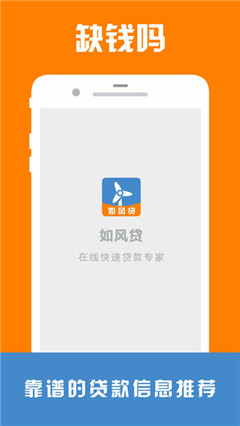 立马有钱借款app最新版下载-立马有钱贷款免审核版下载v1.0.4图1