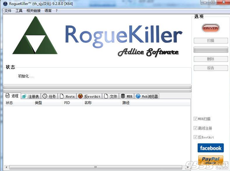 RogueKiller(流氓软件杀手) 