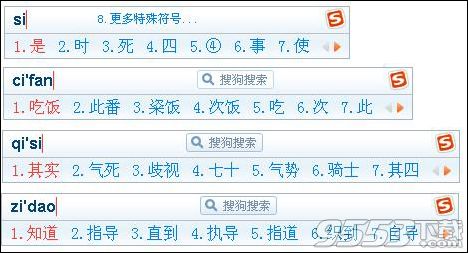 搜狗五笔拼音混合输入法2017官方版