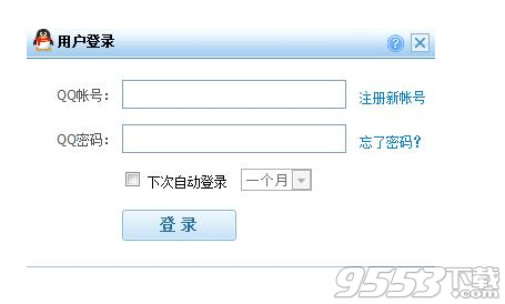 QQ万能登录器专家版