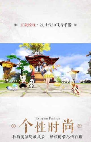 九州天空城3D手游官网正式版下载-九州天空城3D手游公测版安卓版下载v1.3.3图1