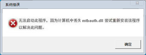 mtbauth.dll文件