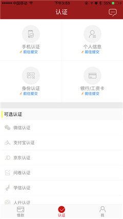 钱牛速贷app安卓版截图2