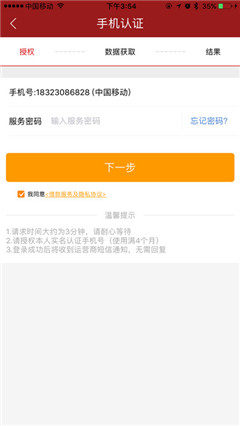 钱牛速贷app安卓版截图5