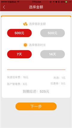 钱牛速贷app安卓版截图4