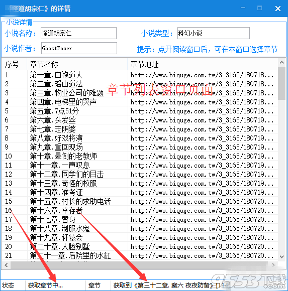 笔趣阁小说阅读下载工具