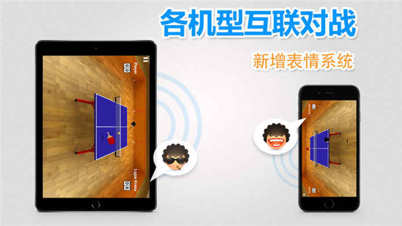 虚拟兵乓球最新汉化版下载-虚拟兵乓球中文破解版下载v1.1.5图2