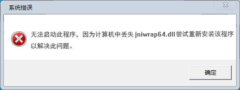 jniwrap64.dll文件