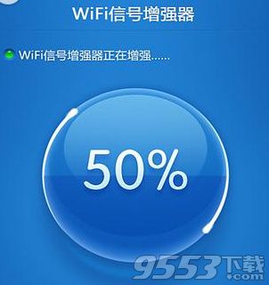 wifi信号增强器