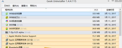 GeekUninstaller极客强制卸载软件