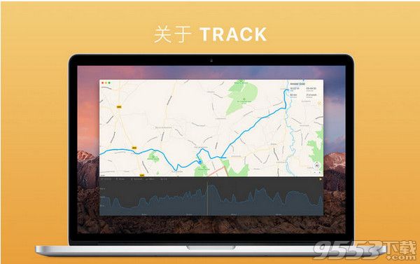 Track Mac中文版