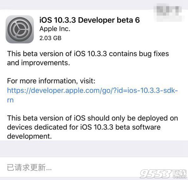 iOS10.3.3 Beta6描述文件测试版