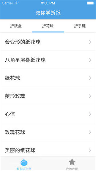 教你学折纸大全手机版下载-教你各种折纸APP苹果版下载v2.0图2