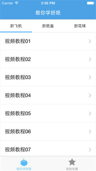 学折纸大全APP最新版截图1