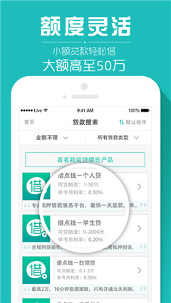 马上职享花app安卓版截图3