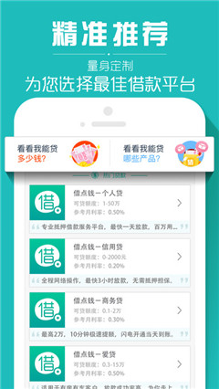 91社保贷职享花app