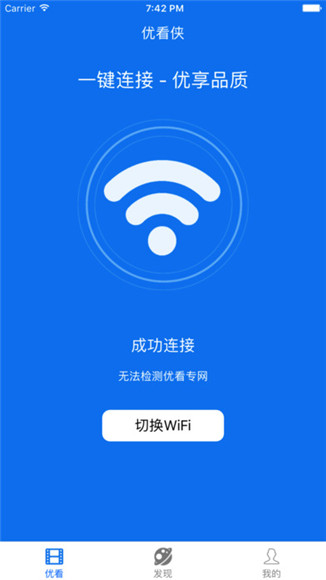 优看侠软件官方下载-优看侠apk最新版下载v2.0.2图4