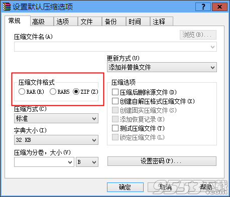 winrar5.40官方无广告版