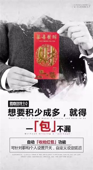 美极客最强团队导师灵玉微商推广软件下载|美