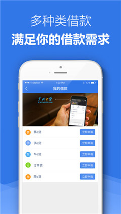 广州e贷app苹果版截图3