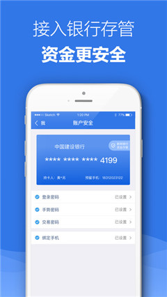 广州e贷app苹果版截图4