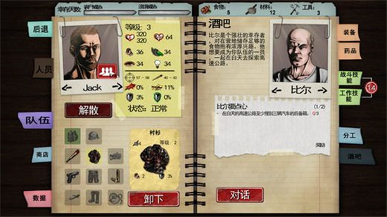 丧尸纪元无限金币版免费下载-丧尸纪元手游内购破解版下载v1.6.0图2