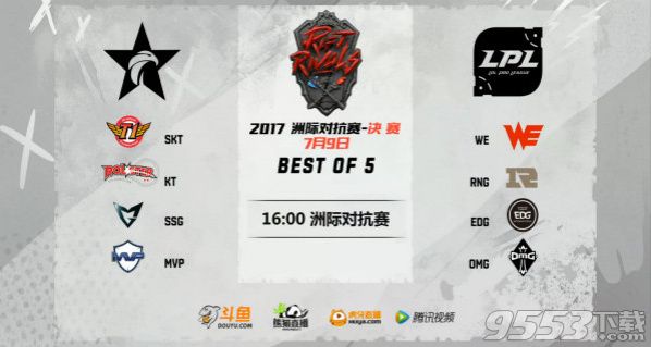 2017lol洲际系列赛总决赛LCK vs LPL视频地址 7月9日亚洲对抗赛总决赛LCK vs LPL视频录像