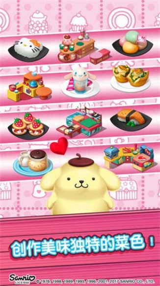 Hello Kitty Food Town游戏官方版截图1