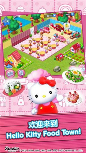 Hello Kitty Food Town安卓汉化破解版下载-Hello Kitty Food Town游戏中文版下载v1.1.1图4