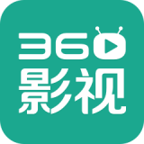 360影視大全app手機官方版