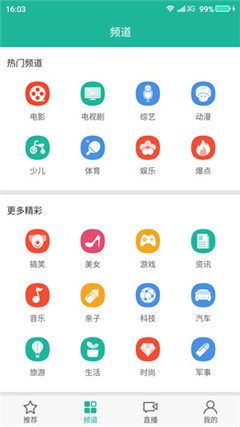 360影視大全app手機官方版