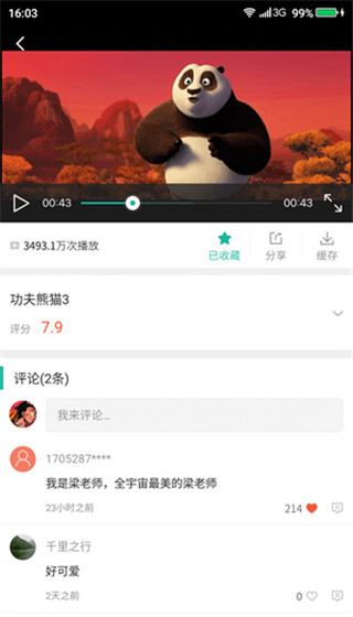 360影視大全app手機官方版截圖1